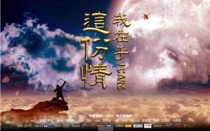 这份情,我在乎