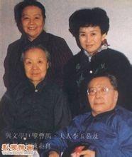 豫剧大王陈素真与剧作家曹禺（前排）