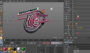 c4d软件