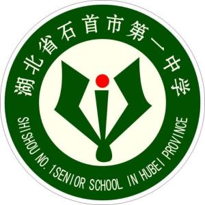 石首一中