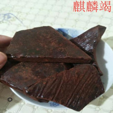 麒麟竭