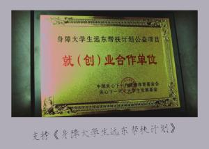 思凯乐