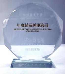 德国朗乐福睡眠-美梦思床垫获全球金子午”年度精选睡眠寝具“奖