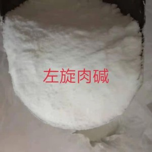 左旋肉碱