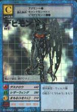 恶魔兽