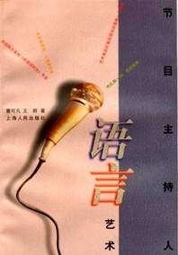 语言艺术