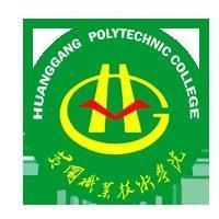 黄冈职业技术学院(图1) 黄冈职业技术学院(图1)