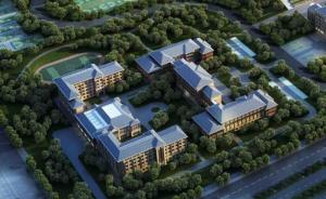 未来的特殊教育学院