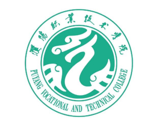 濮阳职业技术学院(图1) 濮阳职业技术学院(图1)