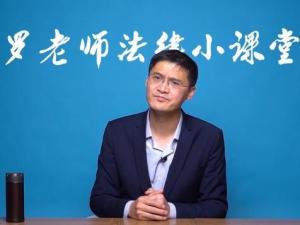 罗翔