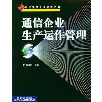什么是生产经营企业 0