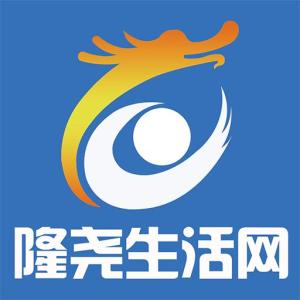隆尧生活网