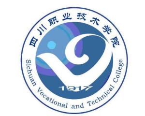 四川职业技术学院(图1) 四川职业技术学院(图1)