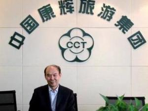 中国康辉旅行社集团
