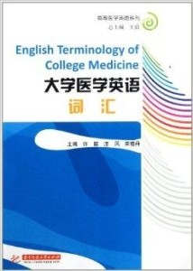 什么是高级词汇英语 300