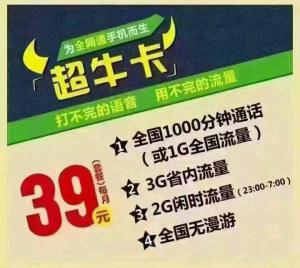 无忧卡电信卡在线办理入口 300