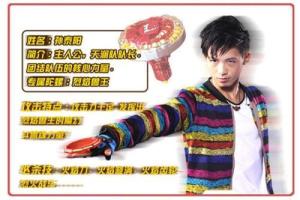 魔幻陀螺
