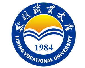 黎明职业大学(图1)