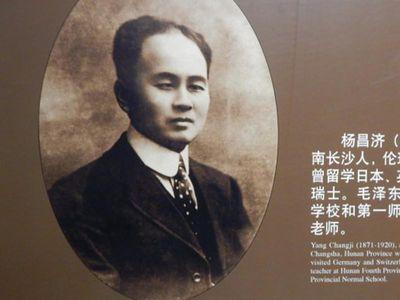 杨昌济