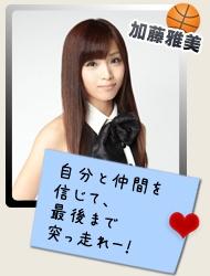 加藤雅美图册