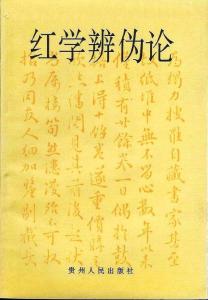 1996.2贵州人民版