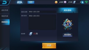 战队