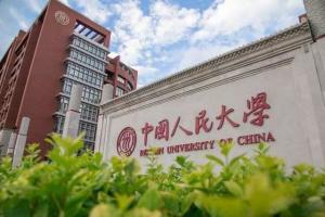 中国人民大学西门