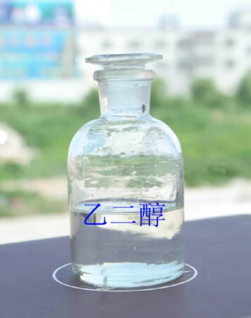 乙二醇