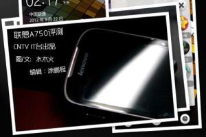 联想A750