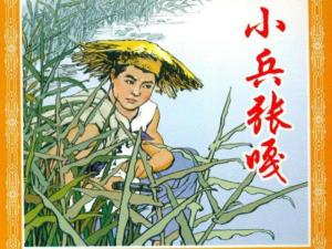 张嘎