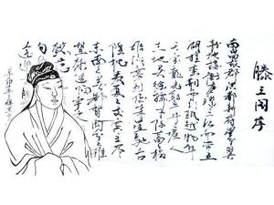滕王阁序