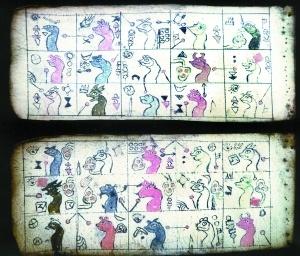 孙宏开研究的四川甘洛的尔苏沙巴文字