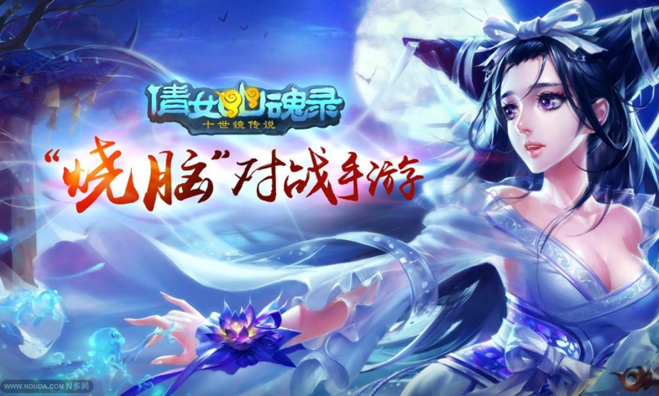 倩女幽魂修炼怎么弄