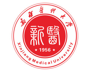 新疆医科大学(图1) 新疆医科大学(图1)