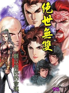 无双短剧，免费观看95集的精彩体验，无双短剧，95集精彩免费观看体验