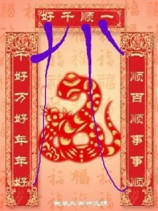 对联 千好万好年年好