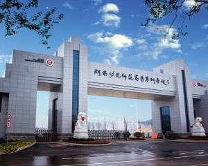 湖南幼儿师范高等专科学校(图1) 湖南幼儿师范高等专科学校(图1)