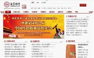 潘家园网