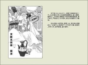 北齐文宣帝高洋
