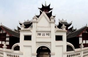 陈公祠