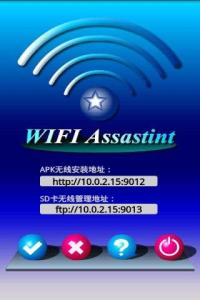 WIFI助理图册