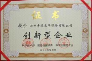 创新型企业