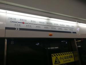 莞惠城际铁路火车站点