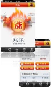 涨乐理财界面