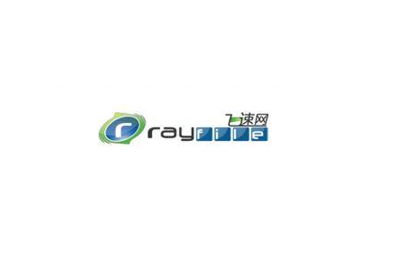 Rayfile 提供在线存储和网络寄存的服务软件 搜狗百科