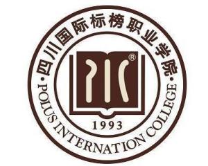 四川国际标榜职业学院(图1) 四川国际标榜职业学院(图1)
