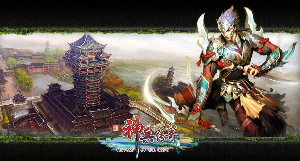 神兵传奇