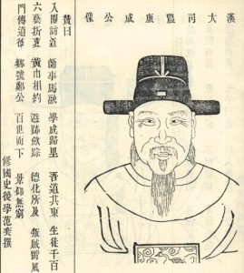 郑玄头像