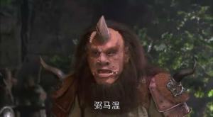 张版《西游记》独角鬼王