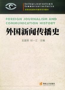 新闻道德